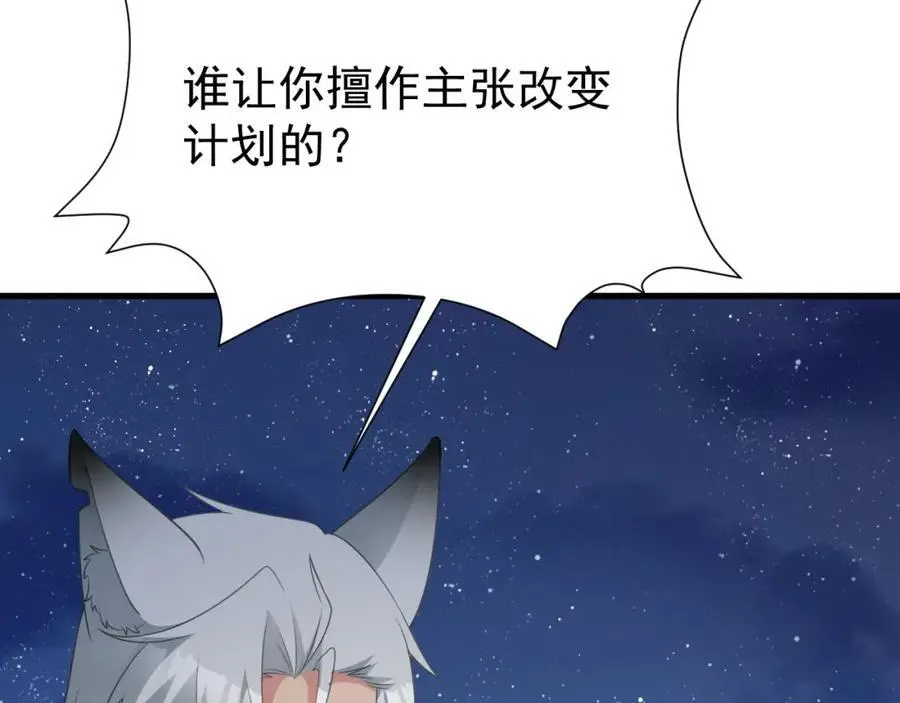 第59话 女儿奴上线~18