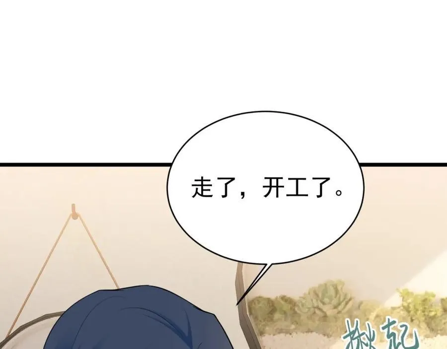 第73话 高段位绿茶！147