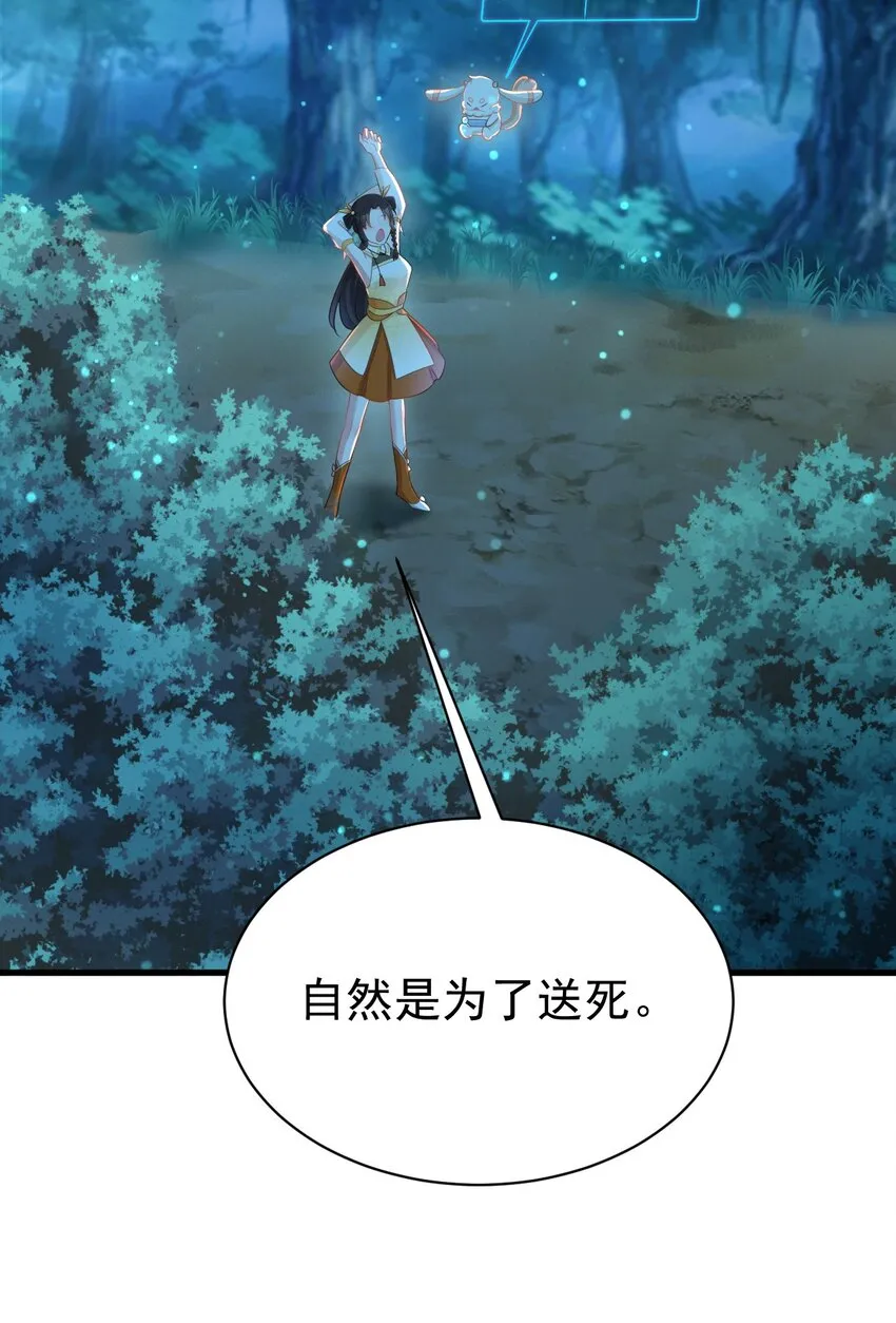 第33话 护短的师尊21