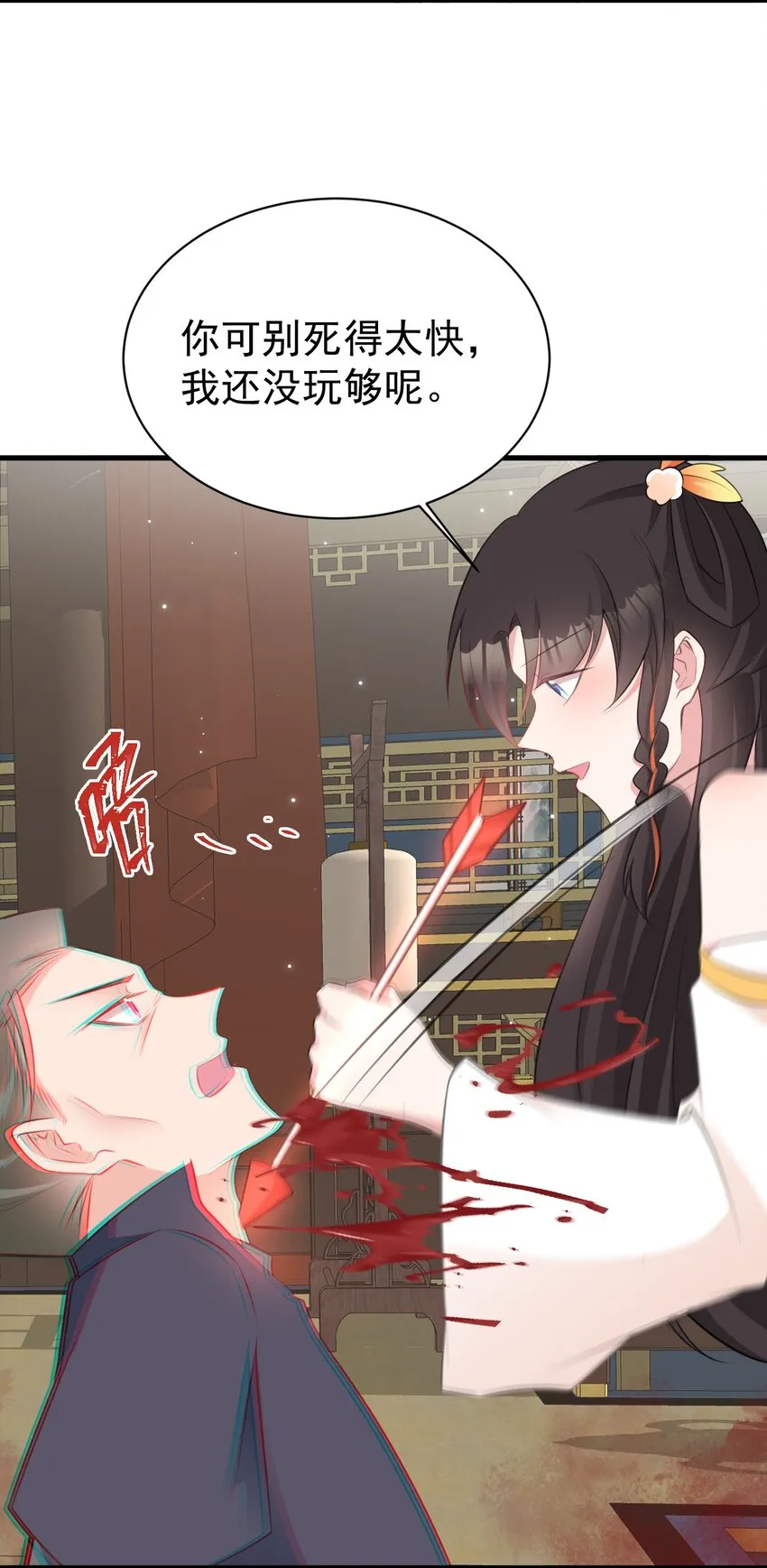 第41话 手刃仇敌！30