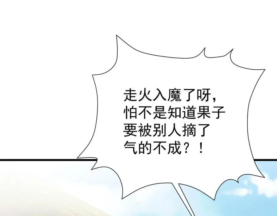 第64话 蜥蜴种田187