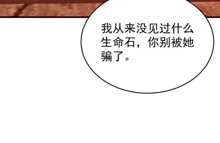 第58话 恶人自有恶人磨！103