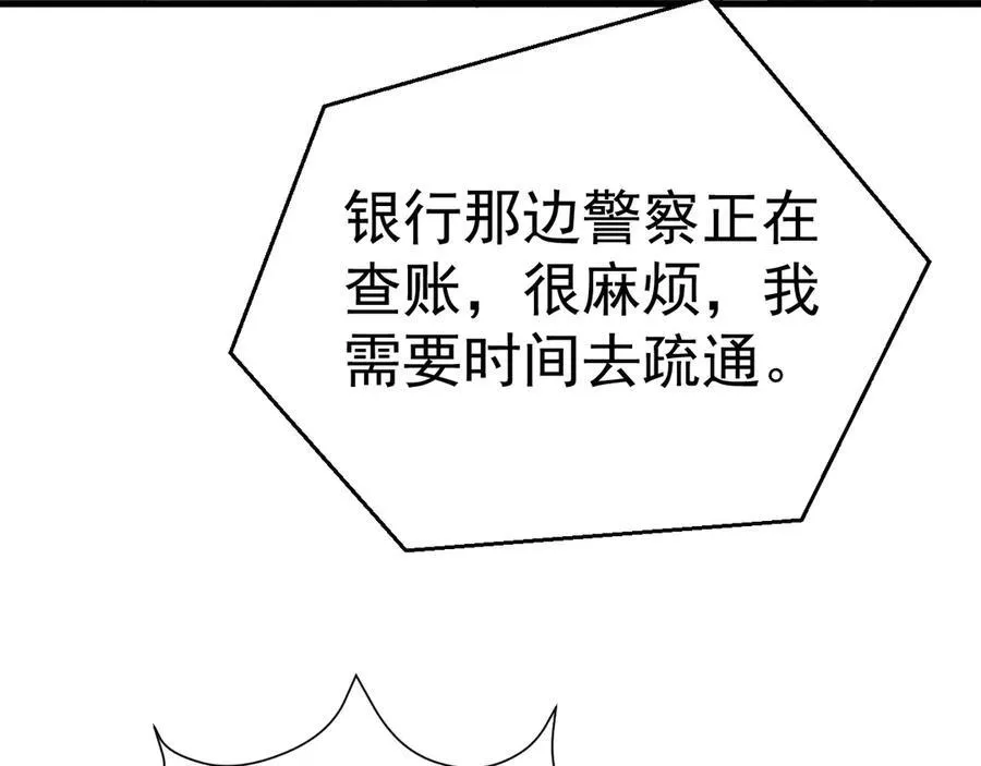 第87话 走投无路59