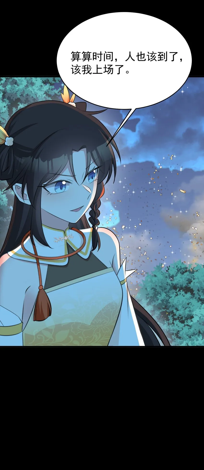 第38话 护短师尊重出江湖21