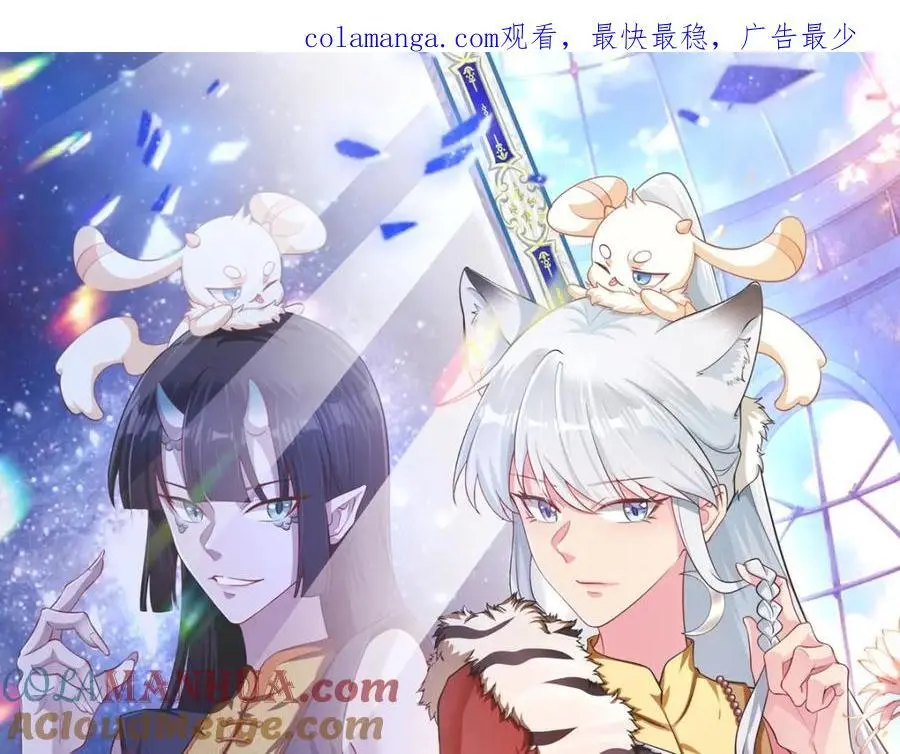 第61话 手撕千色颜！0