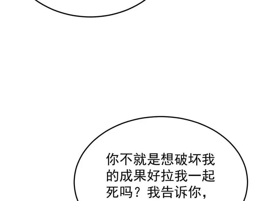 第64话 蜥蜴种田65