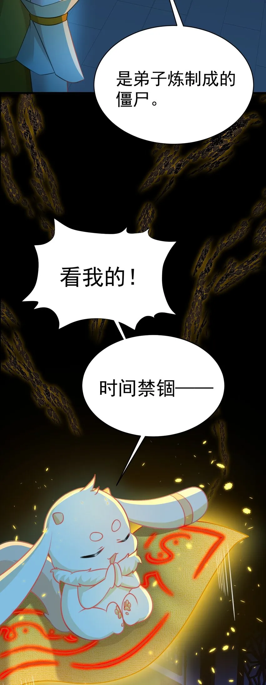 第37话 摧毁夏没脸的希望13