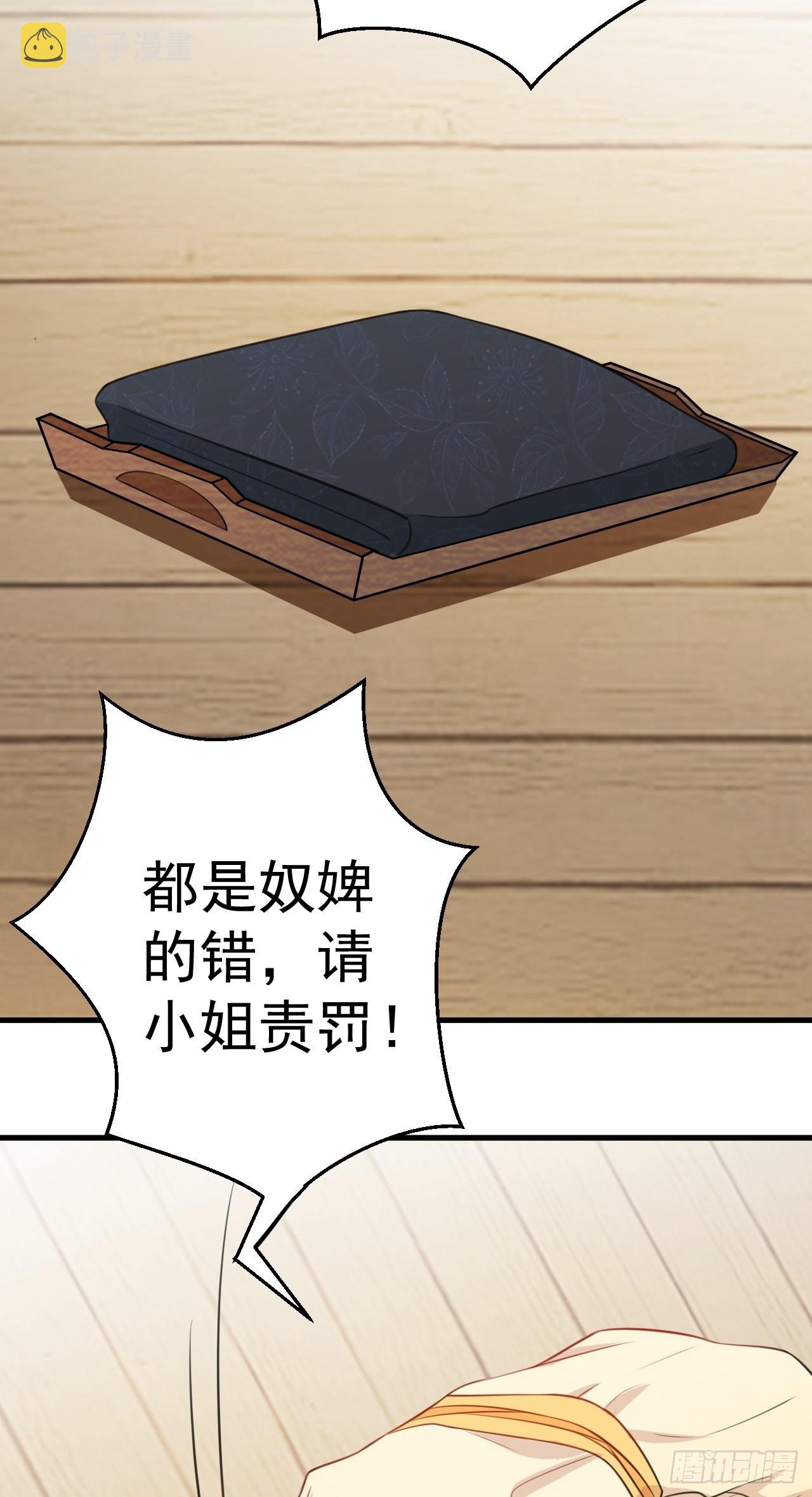 第4话 绿茶祭天，法力无边59