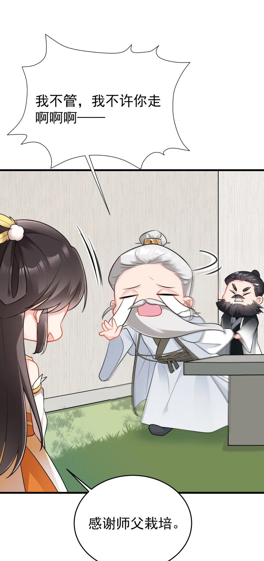 第54话 永世不得超生37