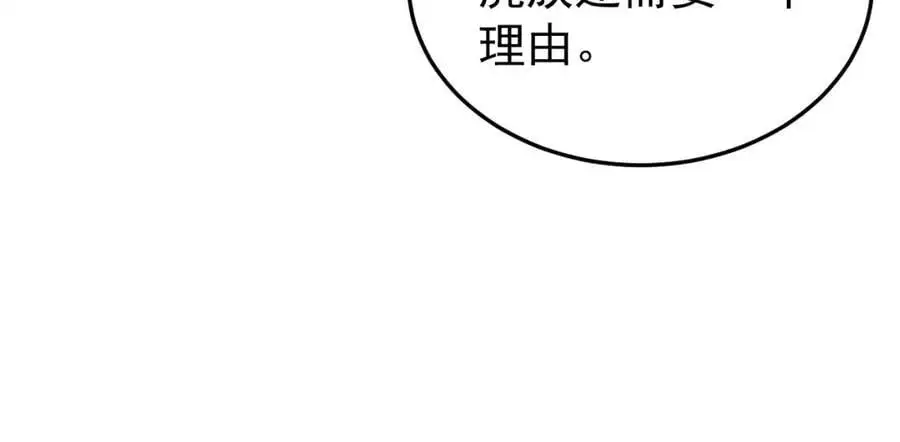 第60话 各怀鬼胎34