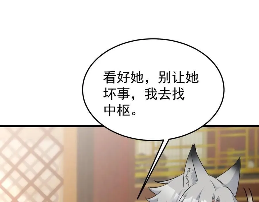 第69话 打得你口眼歪斜！113