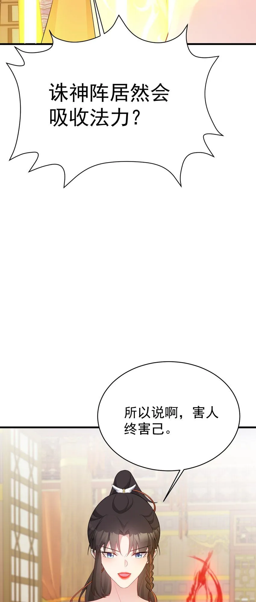 第54话 永世不得超生15