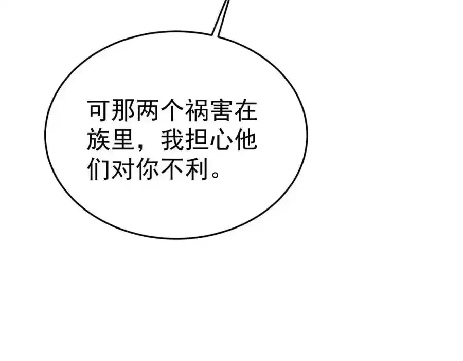 第70话 做戏做全！27