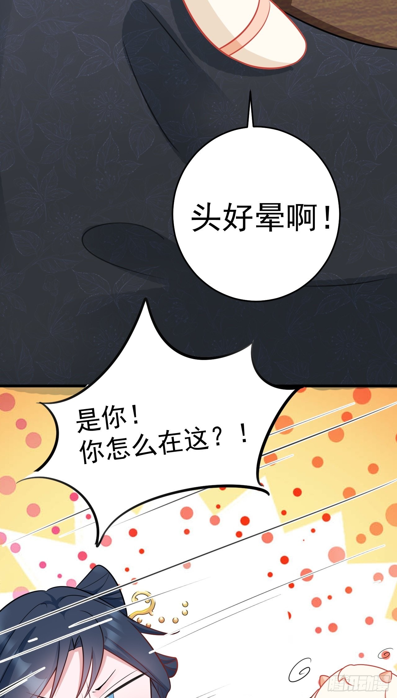 第2话 大兔子系统？36