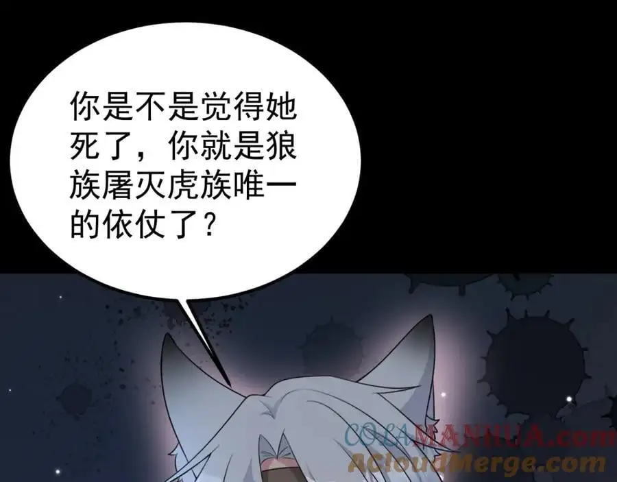 第63话 小黑蜥蜴要上位？！64