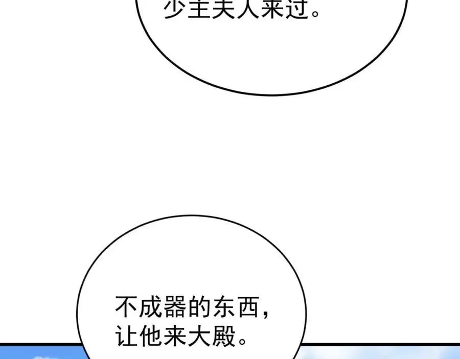 第66话 撕破脸皮！18