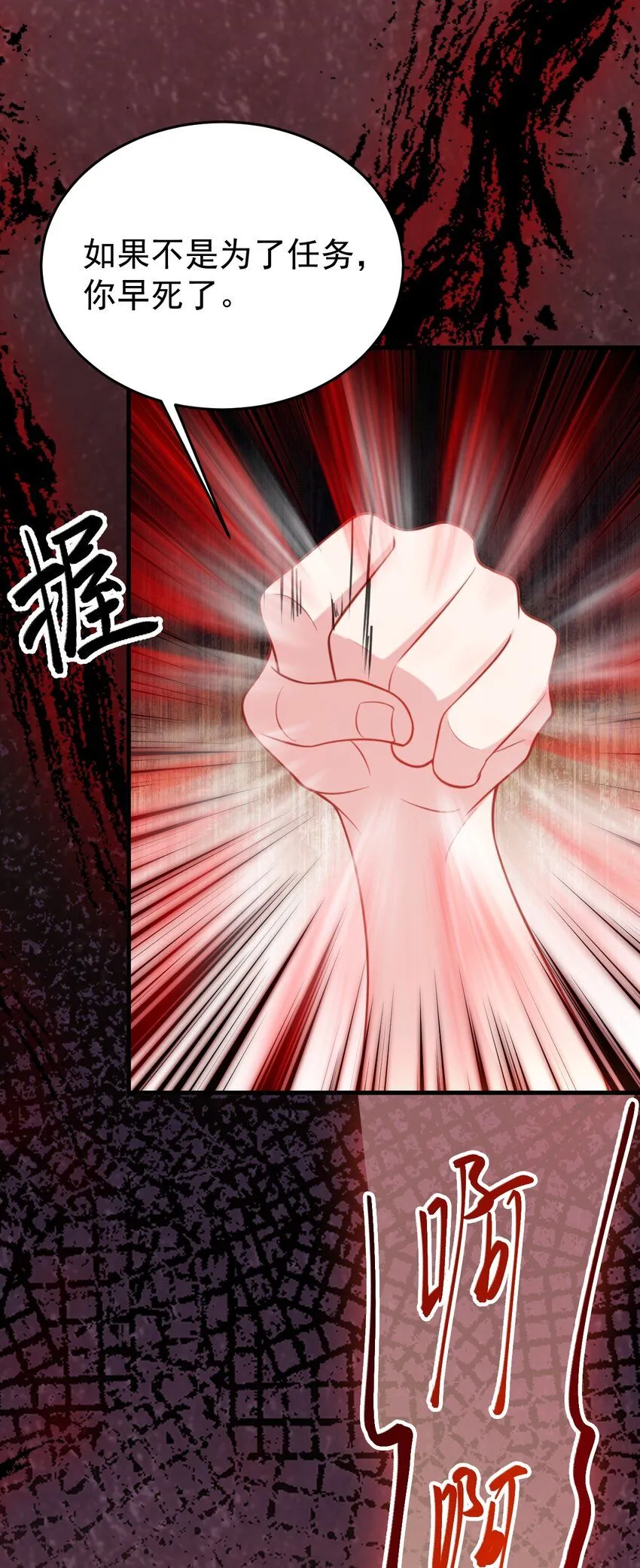 第54话 永世不得超生18