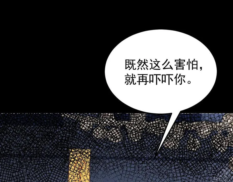 第79话 惊天秘密！95
