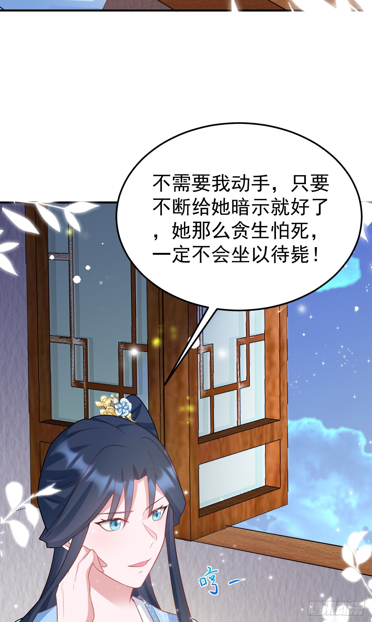 第10话 联姻对象换人？47