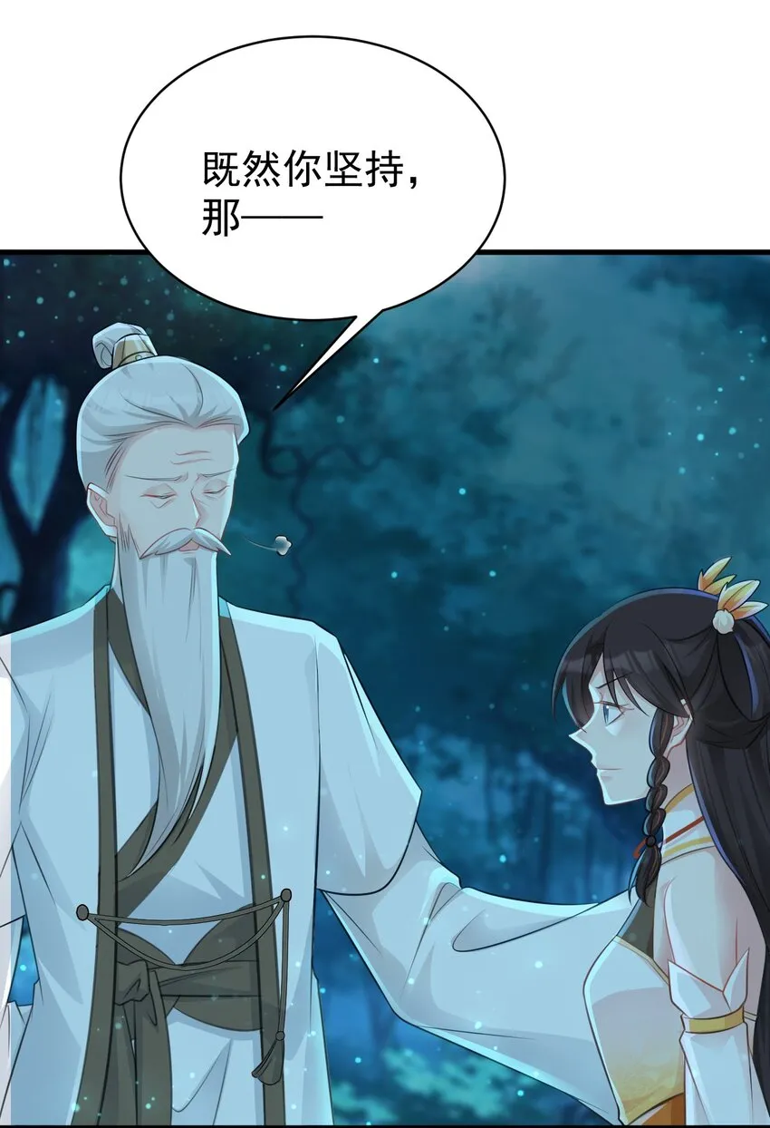 第34话 夺丹虐茶！23