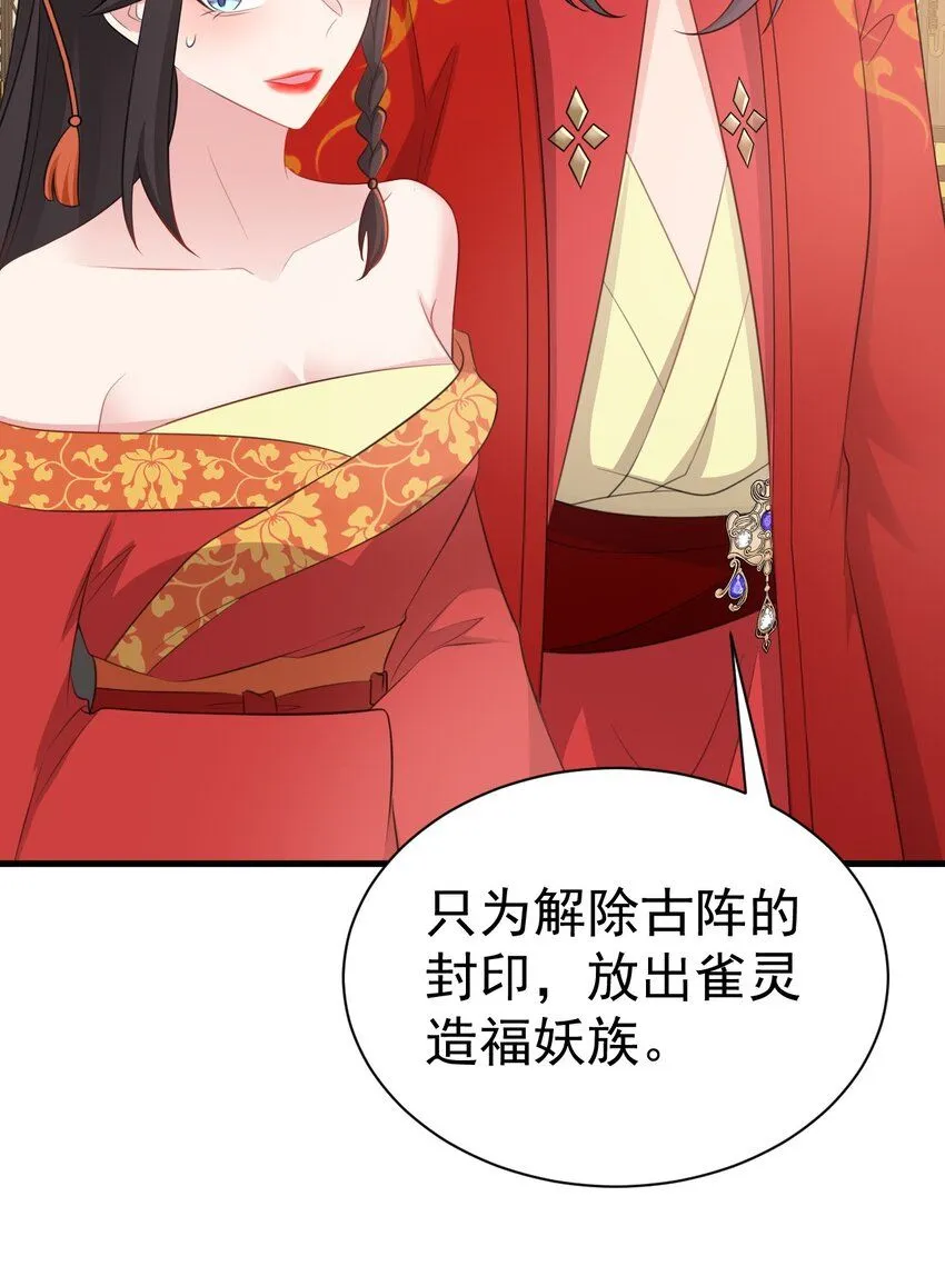 第47话 妖后卒53