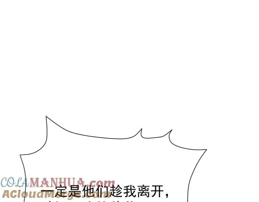 第66话 撕破脸皮！8