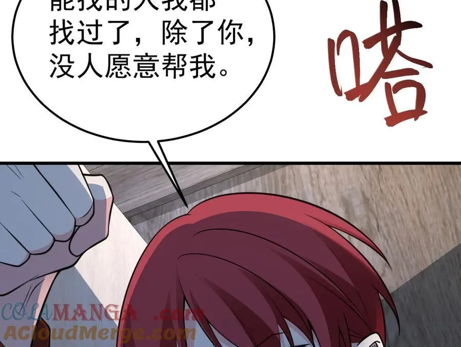 第87话 走投无路72