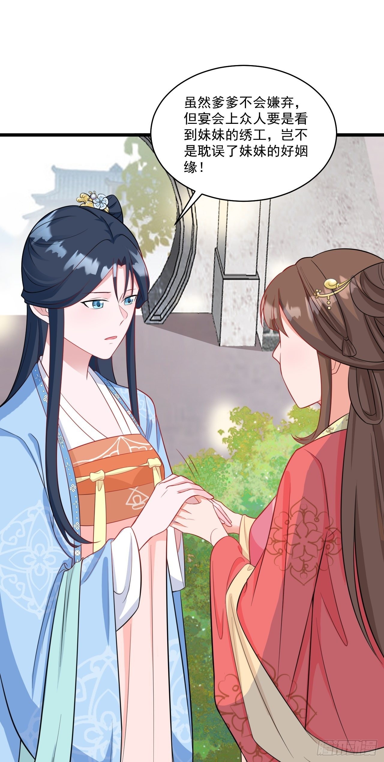 第3话 爱她，就捅她心窝子66