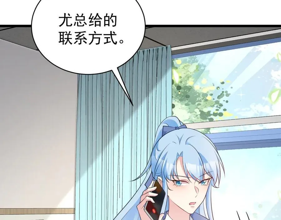 第79话 惊天秘密！31