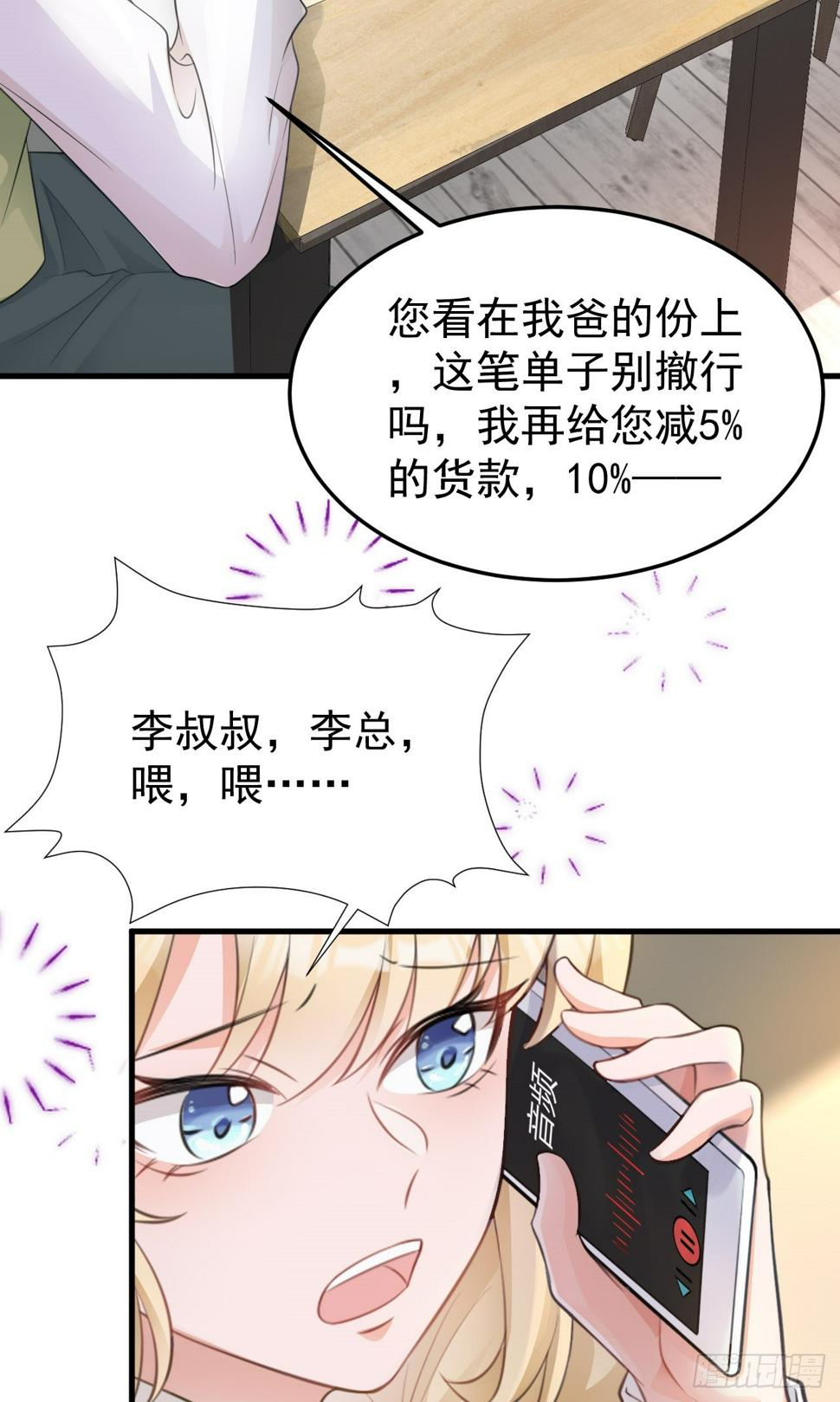 第25话 白更的其妙用处22