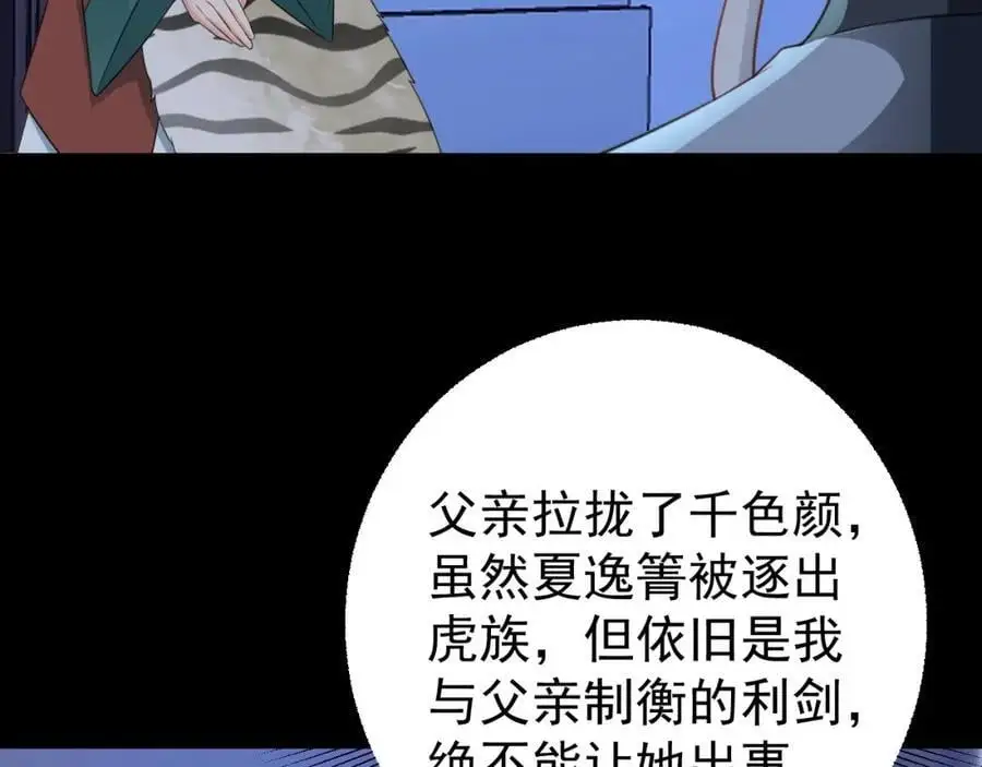 第63话 小黑蜥蜴要上位？！107
