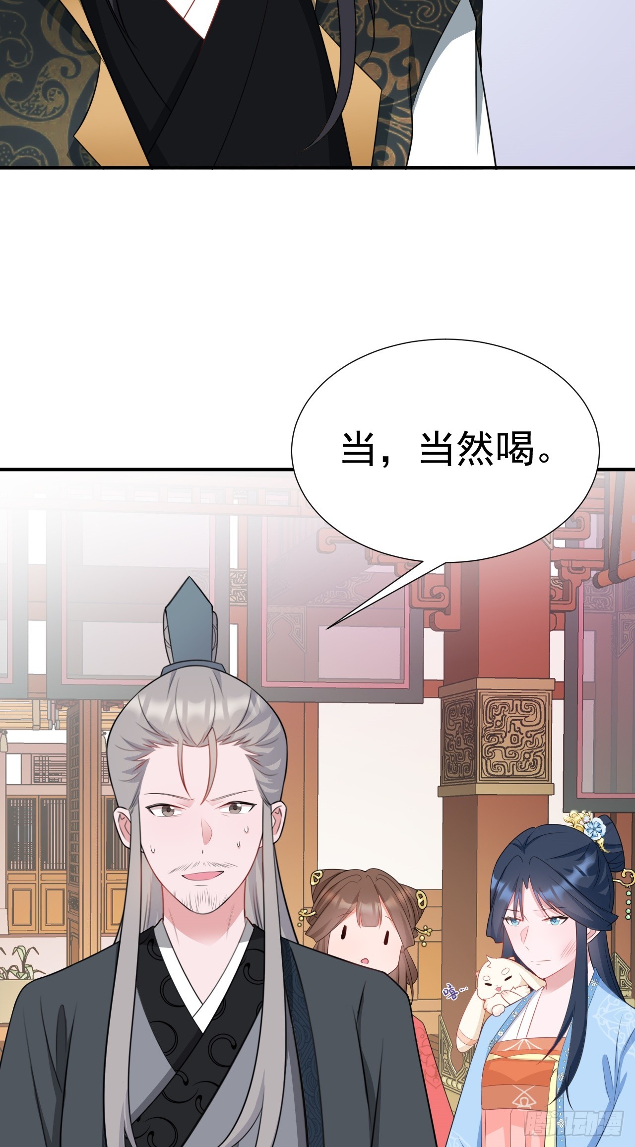 第10话 联姻对象换人？24