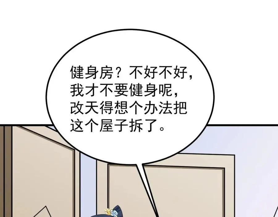 第55话 呀呼~度假啦59