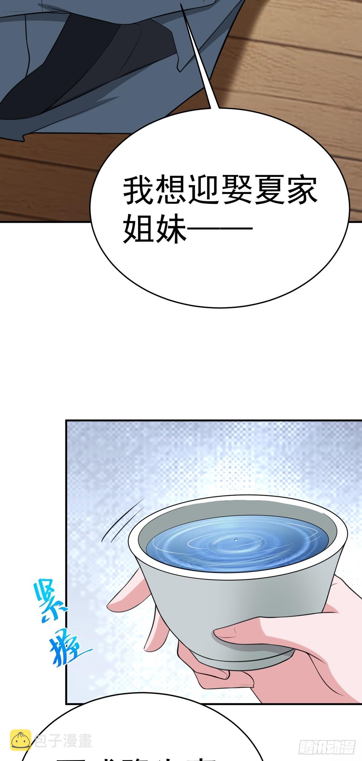 第8话 捉奸在床？56