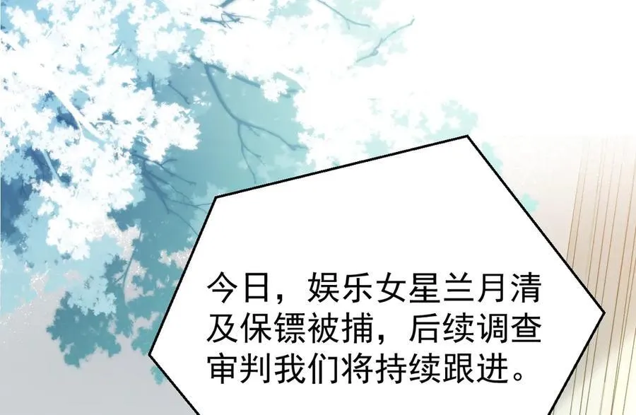 第82话 直播“狗咬狗”！158