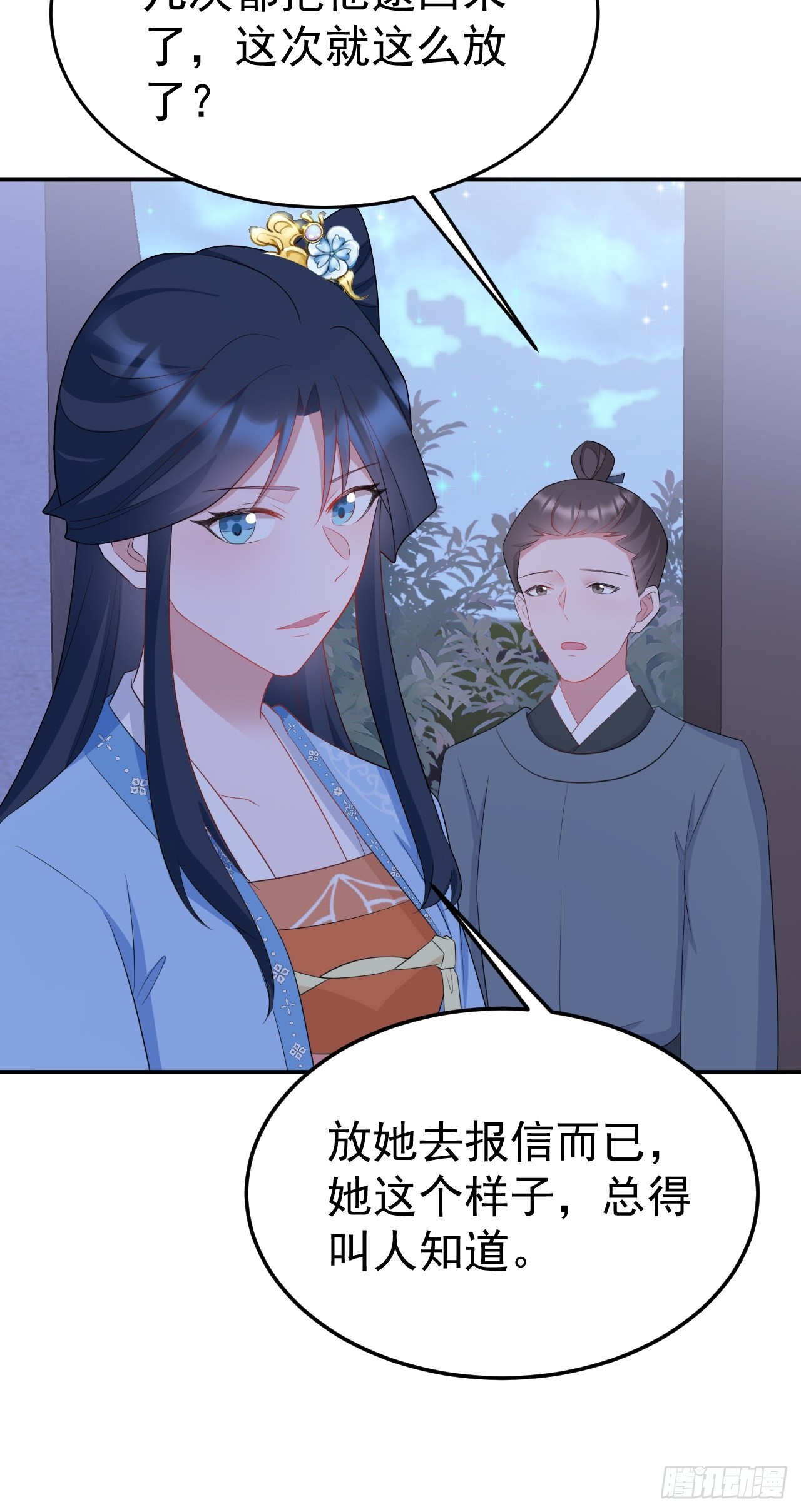 第16话 杀人诛心14