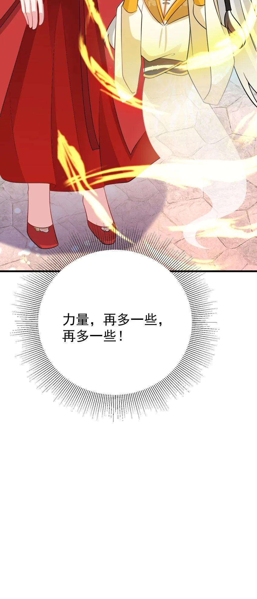 第53话 夏逸箐被困！24