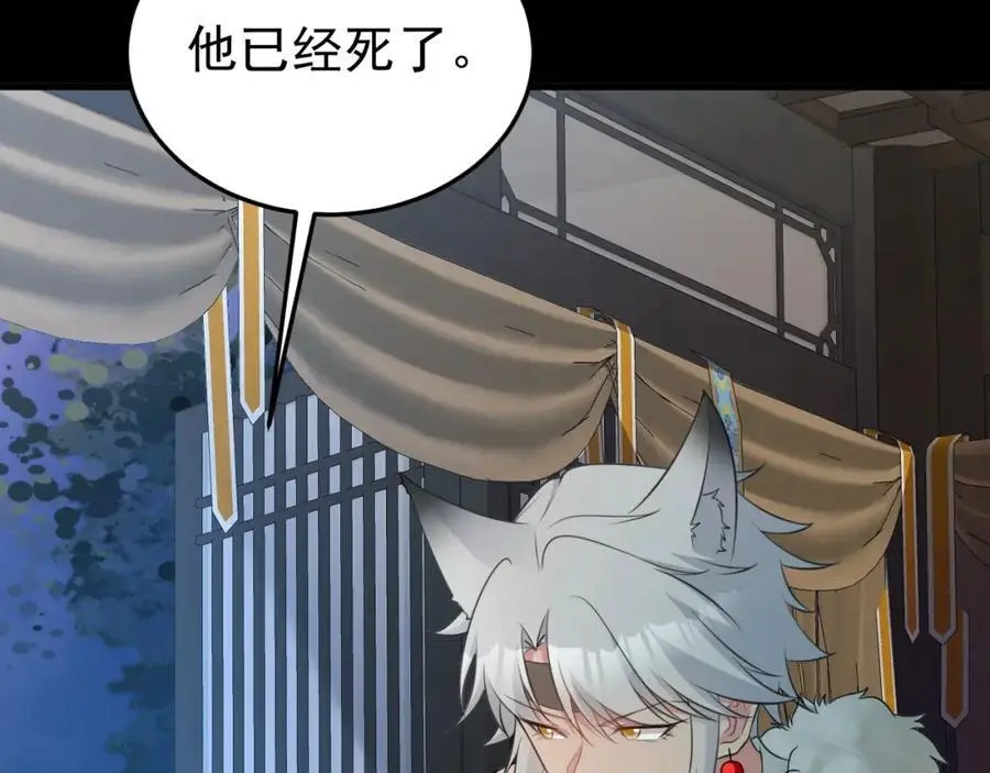 第68话 请你喝上等烈酒！111