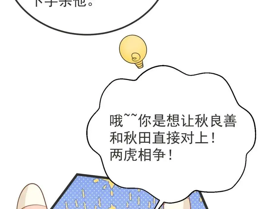 第66话 撕破脸皮！131