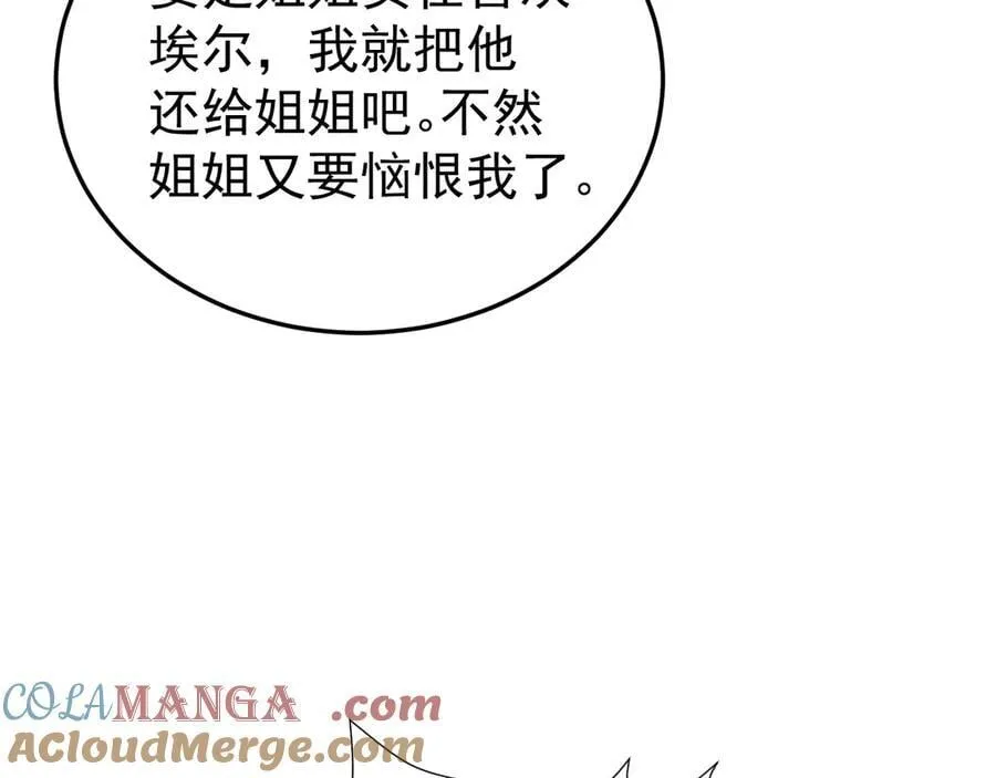 第90话 解锁！西方小世界72