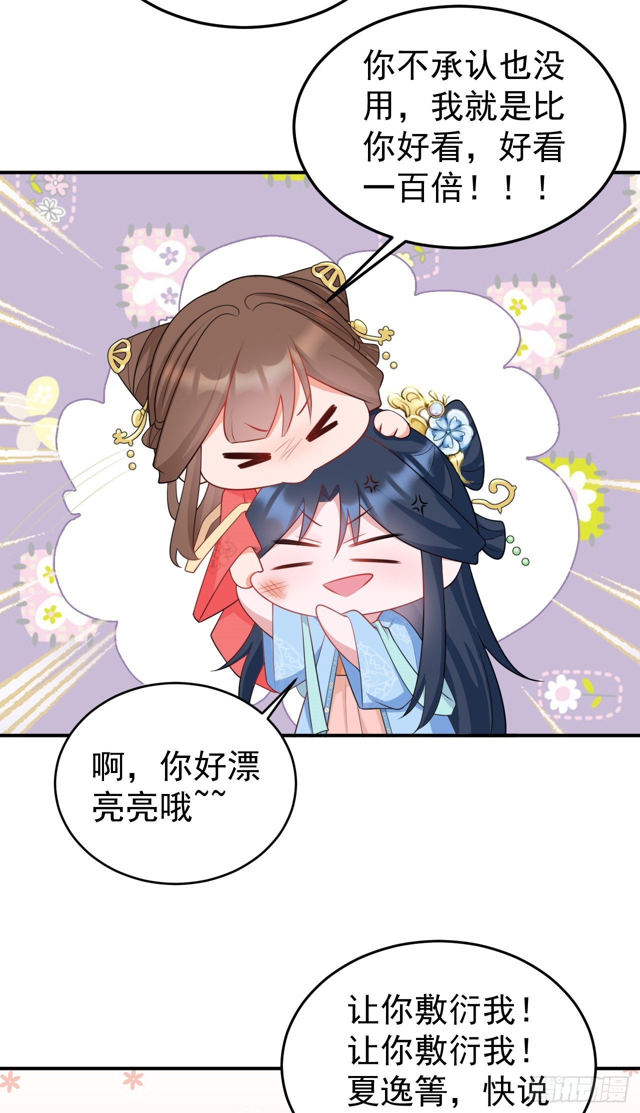 第14话 芙蓉帐暖度春宵48