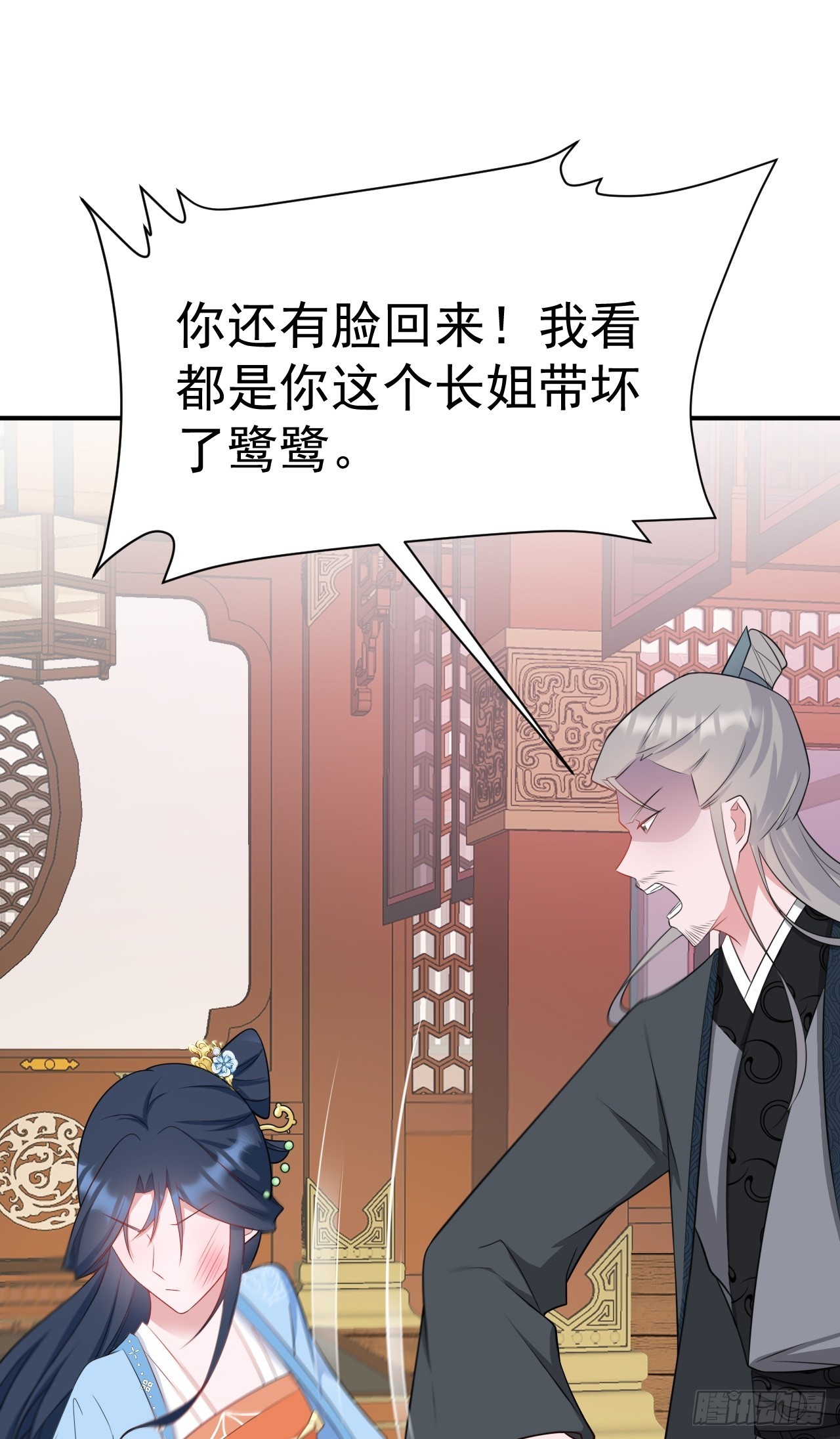 第10话 联姻对象换人？17