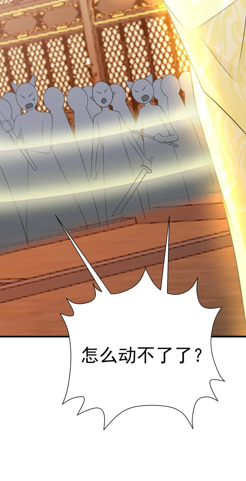 第49话 油王终下线！12