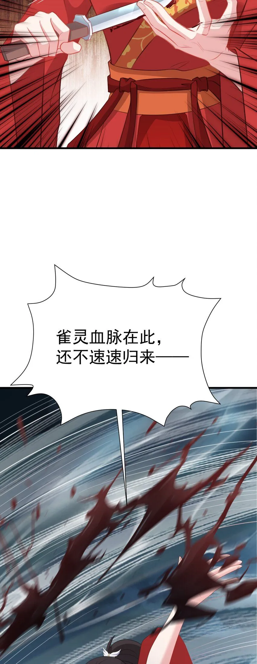 第50话 仙宗宗主野心现！32