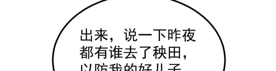 第66话 撕破脸皮！38