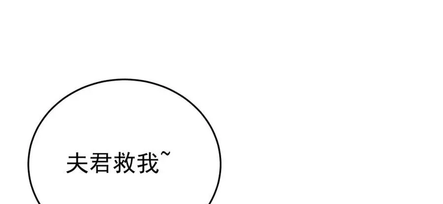 第57话 扒皮灭族之恨！121