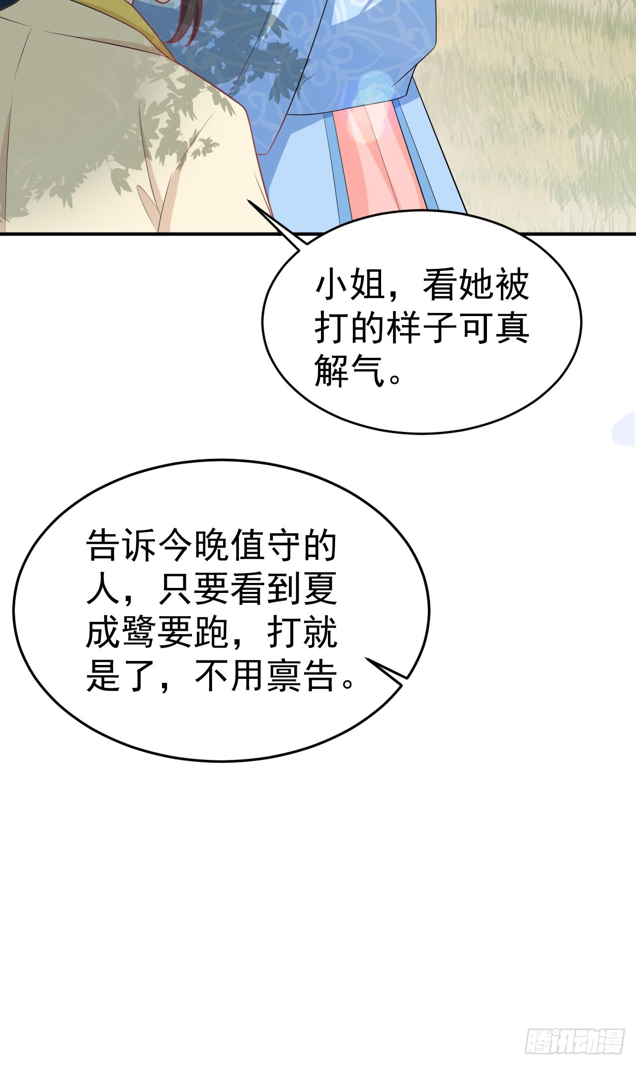 第16话 杀人诛心7