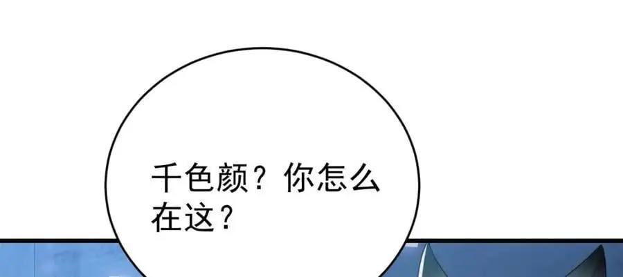 第62话 人蠢嘴还贱！153