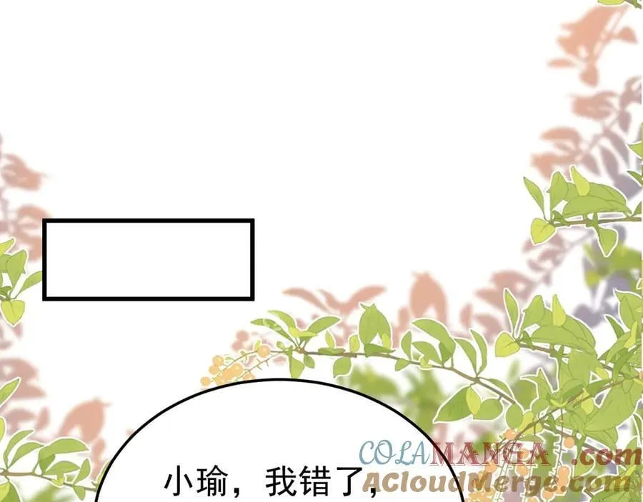 第88话 渣男贱女互撕？！40