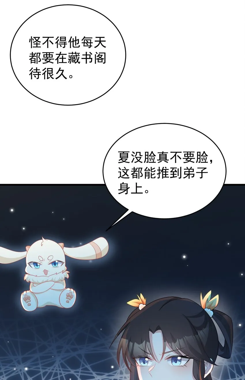 第39话 师徒齐心16